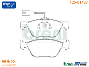 【超低ダスト】Alfa Romeo 145 930A534用 フロントブレーキパッド アルファロメオ