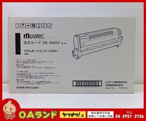 ☆未使用☆ muratec / ムラテック / 純正ドラムカートリッジ　イエロー / DK 3400Y(B-JP) / 適用機種：MFX-C3400