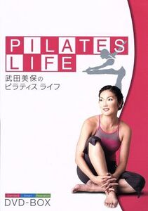 武田美保のPILATES LIFE DVD-BOX/(趣味/教養)