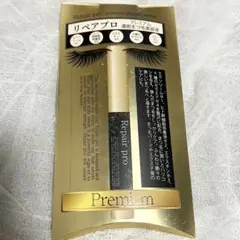 Repair Pro Premium まつ毛美容液