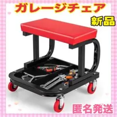 ✨新品✨シートクリーパー ガレージチェア 作業チェア 自動車整備 レッド　工具