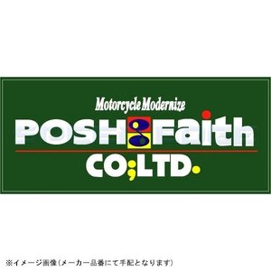 POSH ポッシュ 071300-2B マッスルラインアンダーカウル ブラックゲルコート