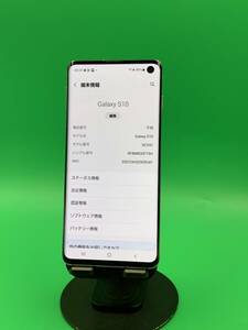 ★美品・ 訳あり Galaxy S10 128GB SIMフリー 最大容量良好 格安SIM可 KDDI 〇 SCV41 プリズム ホワイ 中古 新古品 DJD0312 