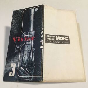 ビジエール MGC VISIER 3号 MGC創立6周年 1966年/昭和41年3月1日 リーフ10枚構成 (B-1353) ※占いチェック項目に○書込みあり