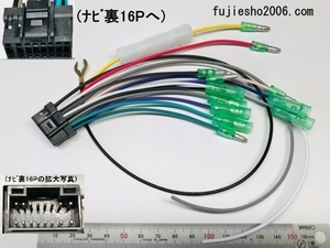 AVN135M AVN135MW AVN-G05 UCNV1150 UCNVG05 用電源ハーネス (ダイレクト変換、車速ハーネス対応可:オプション)