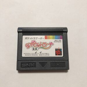 ネオジオポケット ポケットラブ if NEOGEO POCKET