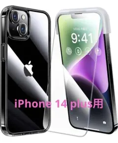 iPhone 14 plus 用 フィルム付きケース 全面保護セット