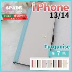 iPhone 13 ケース ターコイズ スペード 手帳型 緑 14 /752