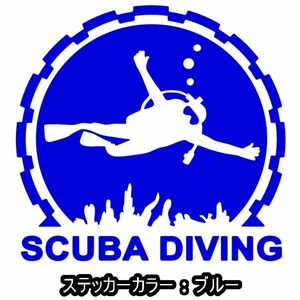 ★千円以上送料0★20×19cm【SCUBA DIVING】スキューバダイビング、スクーバダイビング、潜水オリジナルステッカー(0)