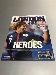 週刊サッカーマガジン PLUS Vol.8　ロンドン五輪 2012 勇者の記憶　完全保存版　ジャンボポスター付き