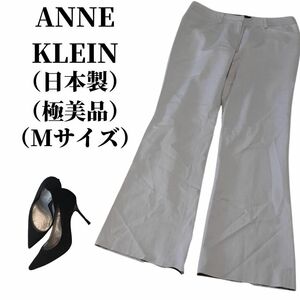 ANNE KLEIN アンクライン フレアパンツ 匿名配送