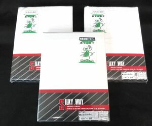 送料300円(税込)■fx071■SILKY WAY ふとんカバー セミダブル 日本製(掛用・敷用) 2種 3点【シンオク】