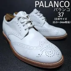 【美品】PALANCO パランコ　ウイングチップ　メダリオン 白　37