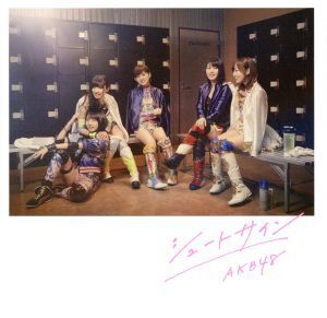 シュートサイン(Type E)(通常盤)(DVD付)/AKB48