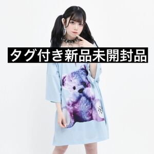 TRAVAS TOKYO furry bear クマ Tシャツ スカイブルー