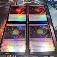 稲妻波 4枚 foil mtg