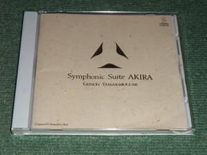 ★即決★CD【Symphonic Suite AKIRA/芸能山城組】交響組曲アキラ■