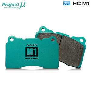 Project Mu プロジェクトミュー ブレーキパッド HCM1 フロント用 シビック FD2 H18.4～H23.3 タイプR Brembo