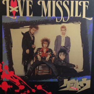 LPレコード　GENDOU MISSILE / LOVE MISSILE