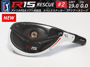 【新品】PGAツアー支給品 Taylormade R15 RESCUE #2 19.0度 FA0.0 223.2g スペックステッカー TPツアースリーブ プロトタイプ 本物保証