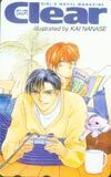 テレカ テレホンカード 超少女小説誌Clear 七瀬かい SZ598-0392