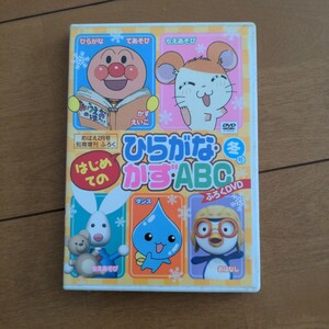 はじめてのひらがな かず ABC DVD