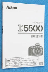 Nikon ニコン D5500 使用説明書 ＃4039