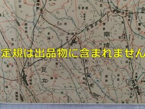 mb11【地図】埼玉県 昭和11年頃 [武州鉄道 西武大宮線-川越ループ線 入間未成線 ユニオンビール川口工場 所沢 熊谷陸軍飛行学校 狭山飛行場