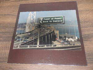 ★☆Tower of Power/Back to Oakland （タワー・オブ・パワー）LP US盤 （本体のみ） 中古品 管 2024080210☆★