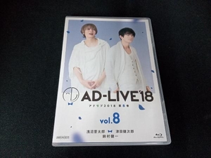 「AD-LIVE 2018」第8巻(浅沼晋太郎×津田健次郎×鈴村健一)(Blu-ray Disc)