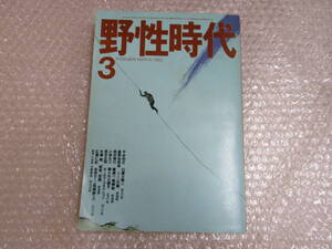 雑誌/野性時代 1983年3月号/平井和正 富野由悠季 西村寿行 小林久三 光瀬龍 など