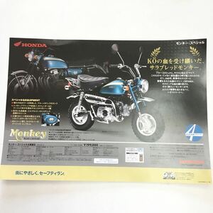 HONDA　ホンダ　モンキースペシャル　CB750K0カラー　カタログ