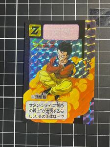 ドラゴンボール　カードダス　キラカード　管14 No.617 孫悟飯