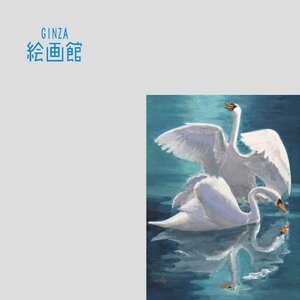 【GINZA絵画館】杉山　寧　「蕩」東美鑑定証書付き・逸品　Y76G9Y0F0C7N5J1S