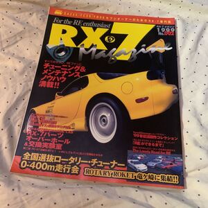 当方新品購入★ ★マツダ RX-7 マガジン No.002 1999年★ロータリーエンジン★マツダ