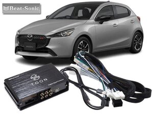 ビートソニック DSP-Z2 マツダ MAZDA2 対応 R1.9 ～ R5.3 20ピン 6スピーカー 用 DSP機能付きアンプ TOON X 純正オーディオ良音キット