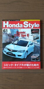 送料無料★Honda Style 61