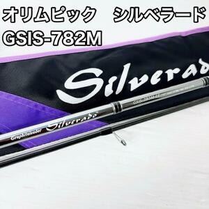 オリムピック　シルベラード　782M GSIS-782M チニングロッド