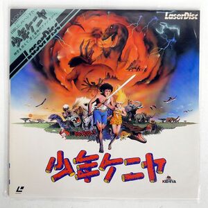 帯付き VA/少年ケニヤ/LASERDISC AH01224KD LD