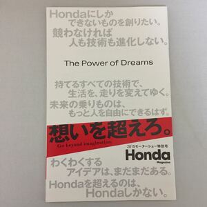 Honda ホンダマガジン 2015モーターショー特別号