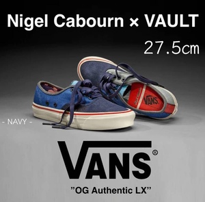 ◆モデル出品◆新品 27.5cm VANS バンズ ボルト OG オーセンティック LX × ナイジェル・ケーボン コラボスニーカー 完売靴 VAULT by VANS