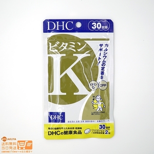 DHC ビタミンK 30日分 送料無料