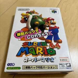 ニンテンドー64 スーパーマリオ64 振動パック対応バージョン