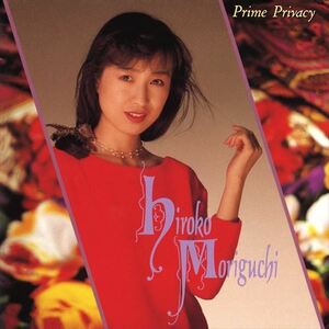 Prime Privasy / 森口博子 (CD-R) VODL-60253-LOD