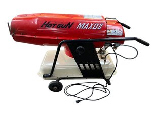 点火OK 静岡製機 HOT GUN HG MAXDⅡ ジェットヒーター 100V 灯油 ホットガン 【現状品】