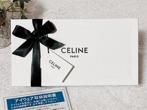 セリーヌ「CELINE」サングラス用空箱としおり (4394) 正規品 付属品 ホワイト 現行 ケースなし 外箱のみ欲しい方に