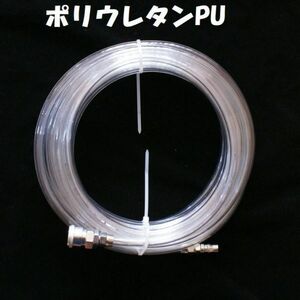 ポリウレタンエアーホース20m 外形8mm 圧力(kg/cm2)：12~14 、 1.2~1.4MPa点検済み送料無料