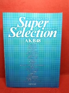 ▼AKB48 ワンランク上のピアノ・ソロ Super Selection Piano