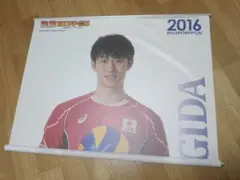 柳田将洋選手 等身大 タペストリー 2016