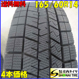 冬4本SET 会社宛 送料無料 165/60R14 75Q ダンロップ WINTER MAXX WM03 2021年製 タウンボックス ソリオ アトレーワゴン トッポBJ NO,Z4479